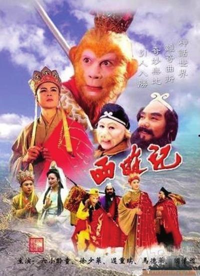 西游记演员爆料视频大全,揭秘经典剧集背后的幕后故事  第1张