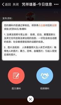 爆料视频能赚钱吗,通过爆料视频轻松赚钱的秘密  第3张