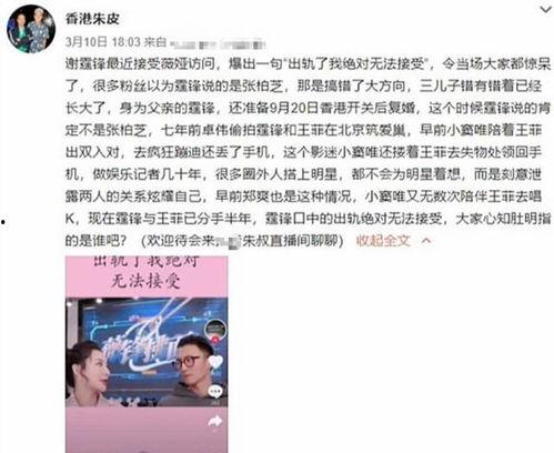 爆料香港娱乐,揭秘明星幕后故事与幕后黑手  第3张