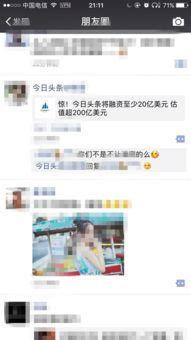 广州爆料新闻头条今天视频,视频揭露城市新动态  第3张