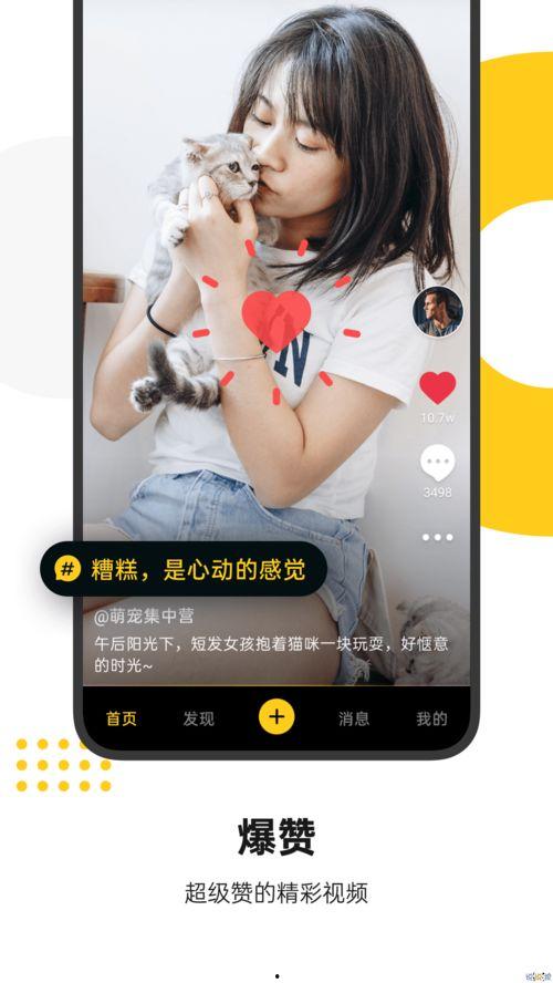 求爆料小视频,背后真相引人关注  第2张