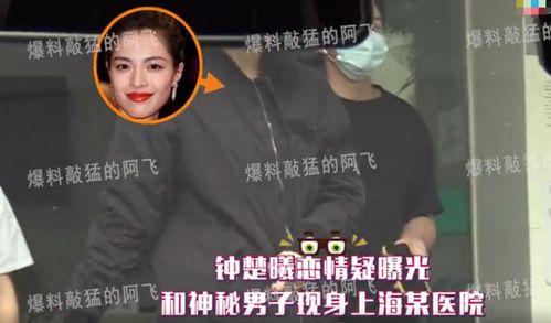 明星八卦爆料最新情况图,明星八卦动态大揭秘！”  第2张