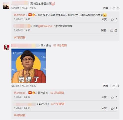 黄子诚最新爆料新闻直播,揭秘娱乐圈惊人内幕  第2张