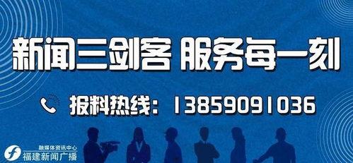 福建新闻广播爆料车主,惊现“幽灵车辆”，交通秩序亟待整治  第2张