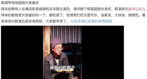 张娇娇爆料赵本山视频,真相背后引人深思