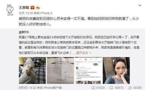 韩城网红爆料事件真相视频,真相视频曝光背后的真相  第3张