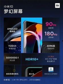小米10今日爆料图片,惊艳外观与强大性能，今日图赏抢先看！”  第2张