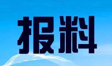 广州今日最新闻爆料热线,揭秘城市热点事件背后的真相